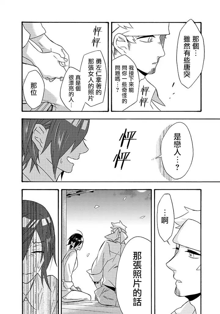 《如果有来生，还愿意与我结婚吗？》漫画 如果有来生 016话