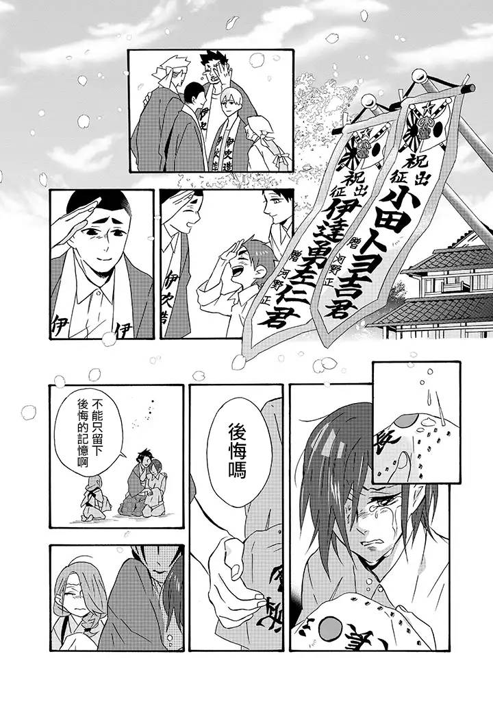 《如果有来生，还愿意与我结婚吗？》漫画 如果有来生 016话