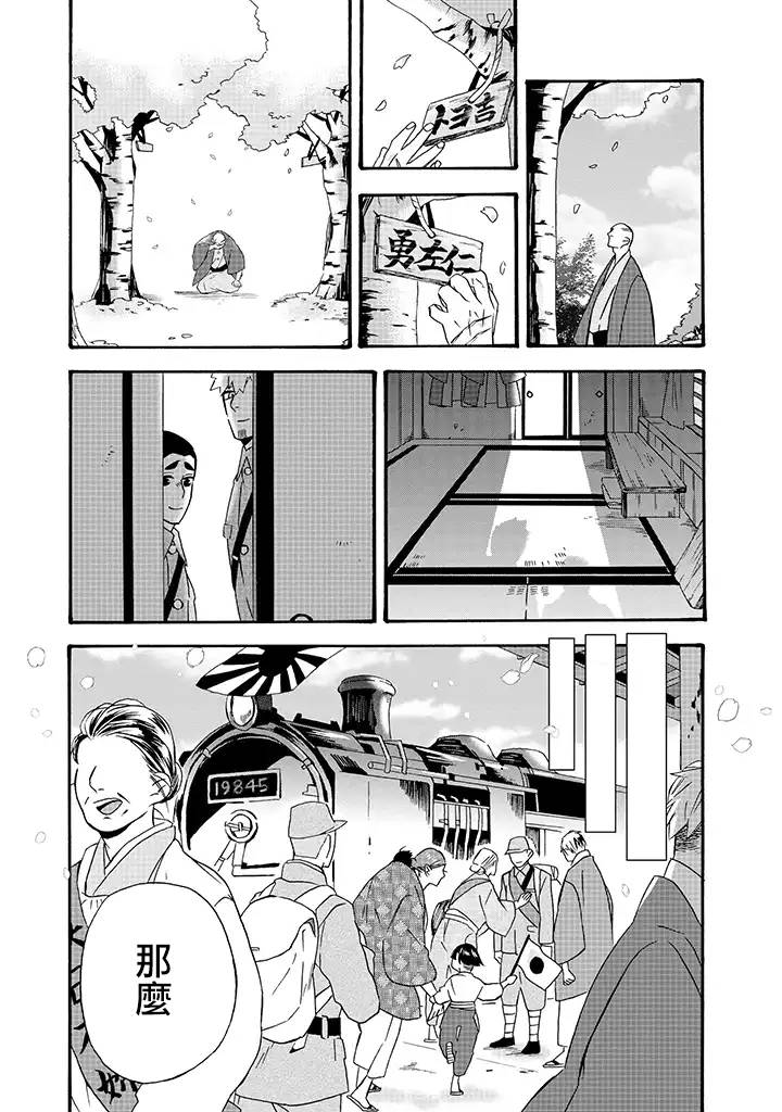 《如果有来生，还愿意与我结婚吗？》漫画 如果有来生 016话