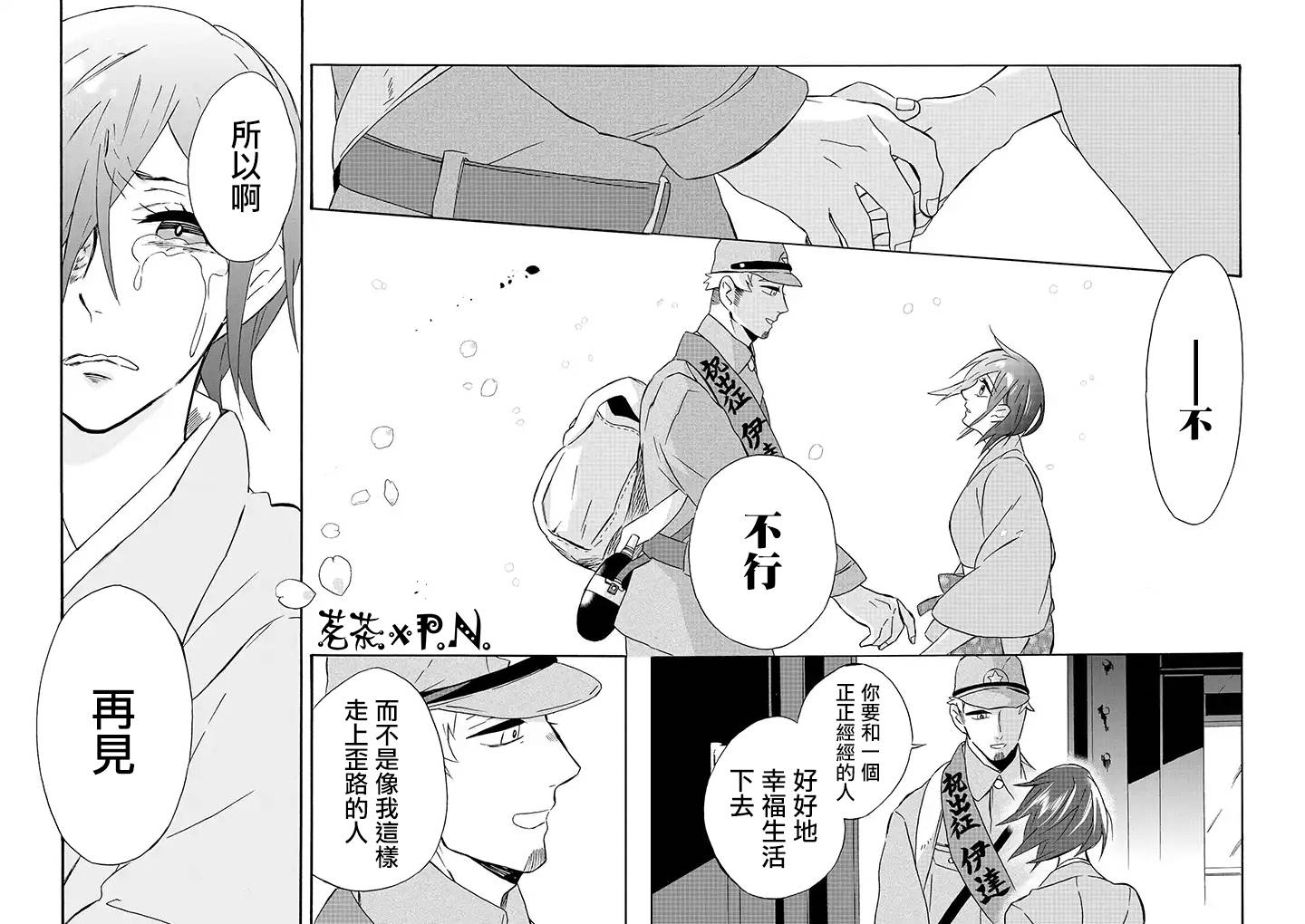 《如果有来生，还愿意与我结婚吗？》漫画 如果有来生 016话