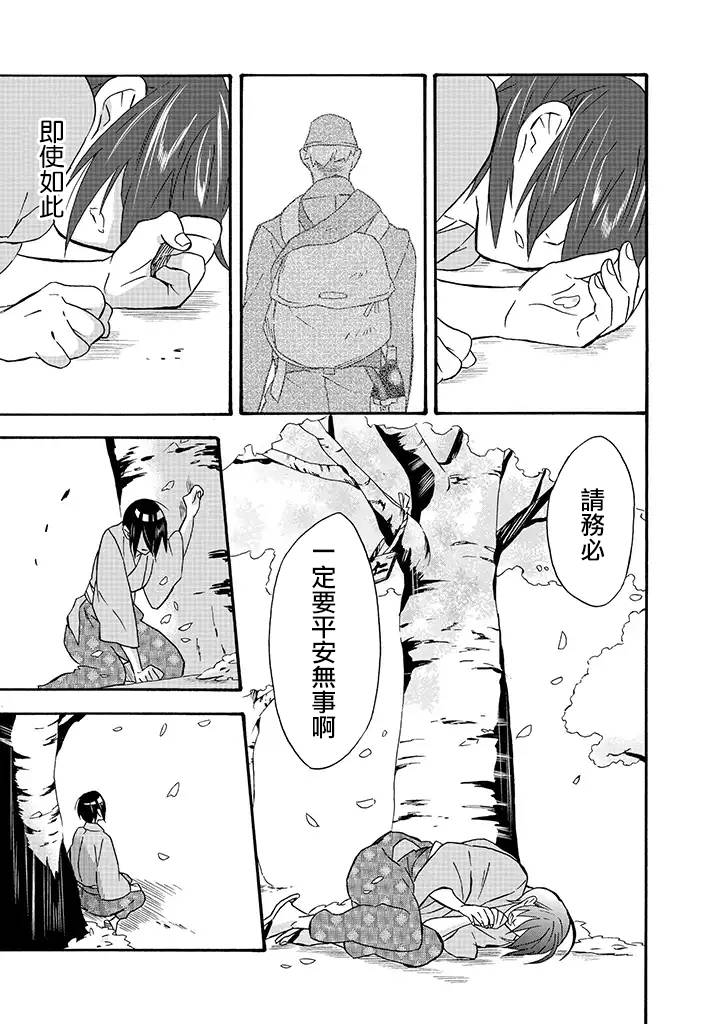 《如果有来生，还愿意与我结婚吗？》漫画 如果有来生 016话