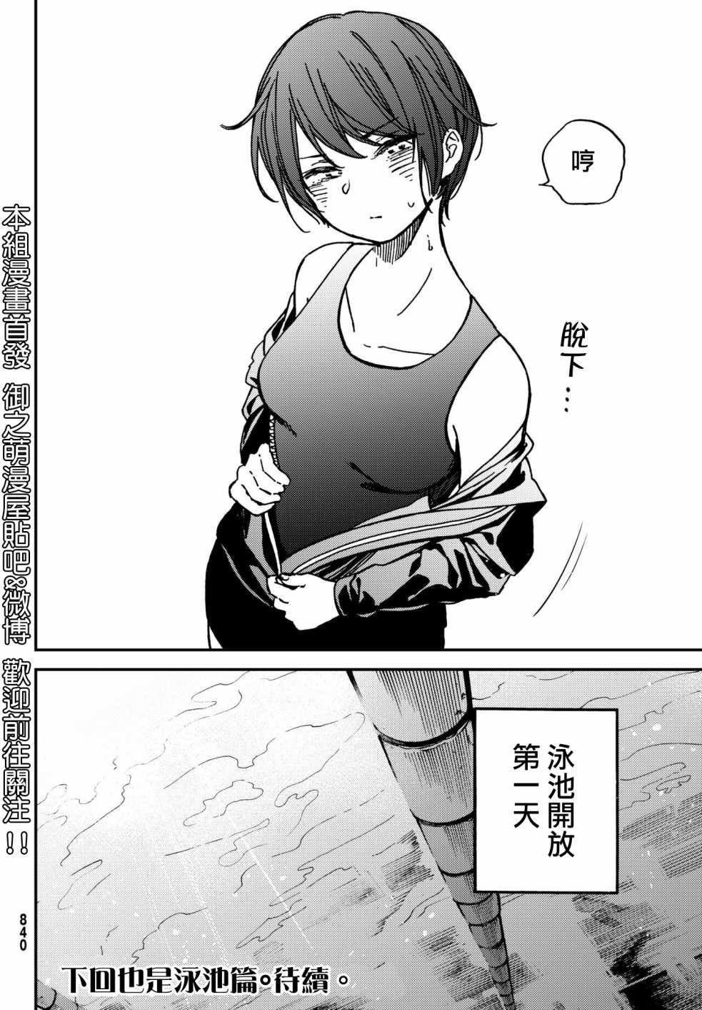 《表里一体》漫画 007话