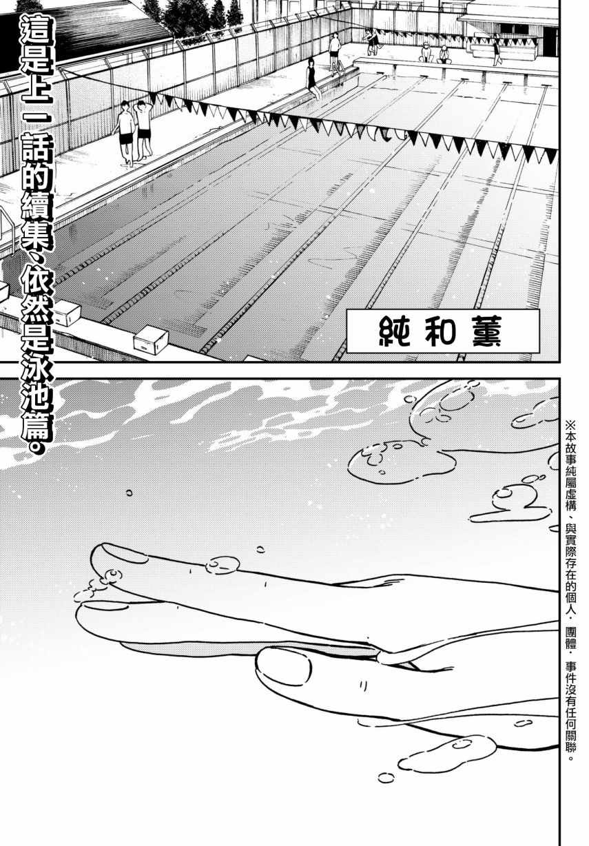 《表里一体》漫画 008话