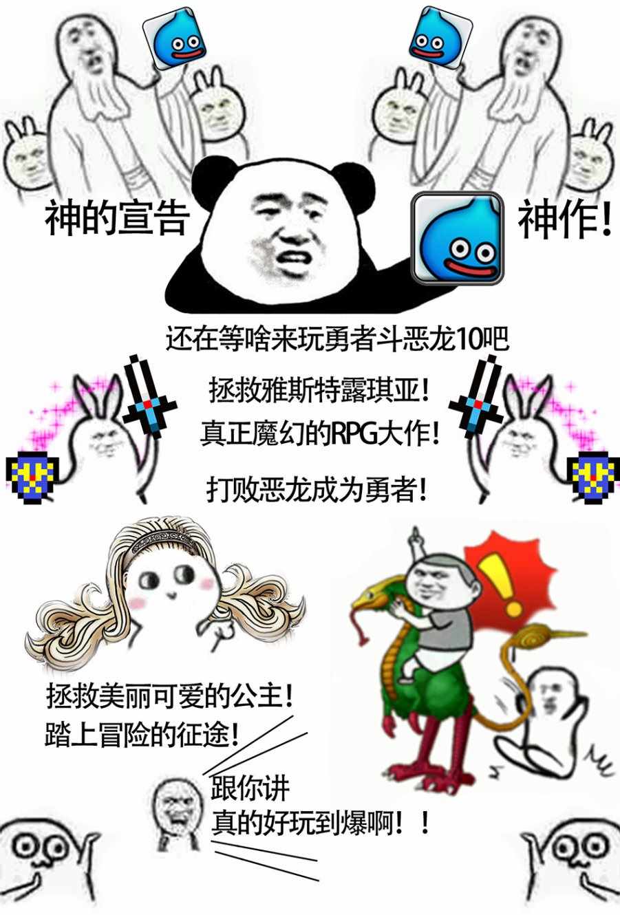 《勇者斗恶龙10苍天的索乌拉》漫画 苍天的索乌拉 001话