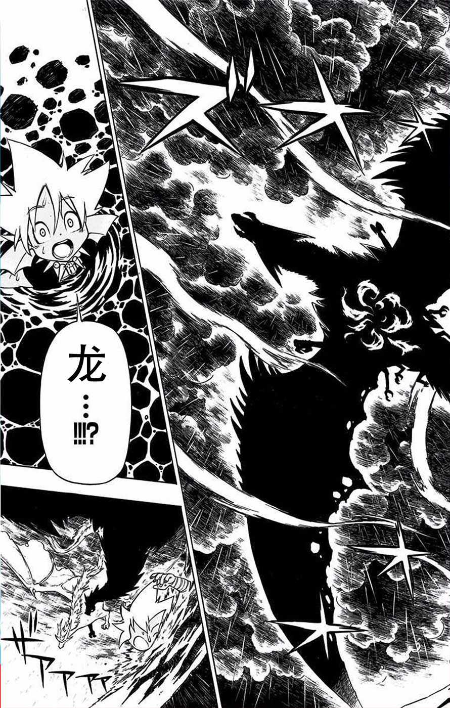 《勇者斗恶龙10苍天的索乌拉》漫画 苍天的索乌拉 序章