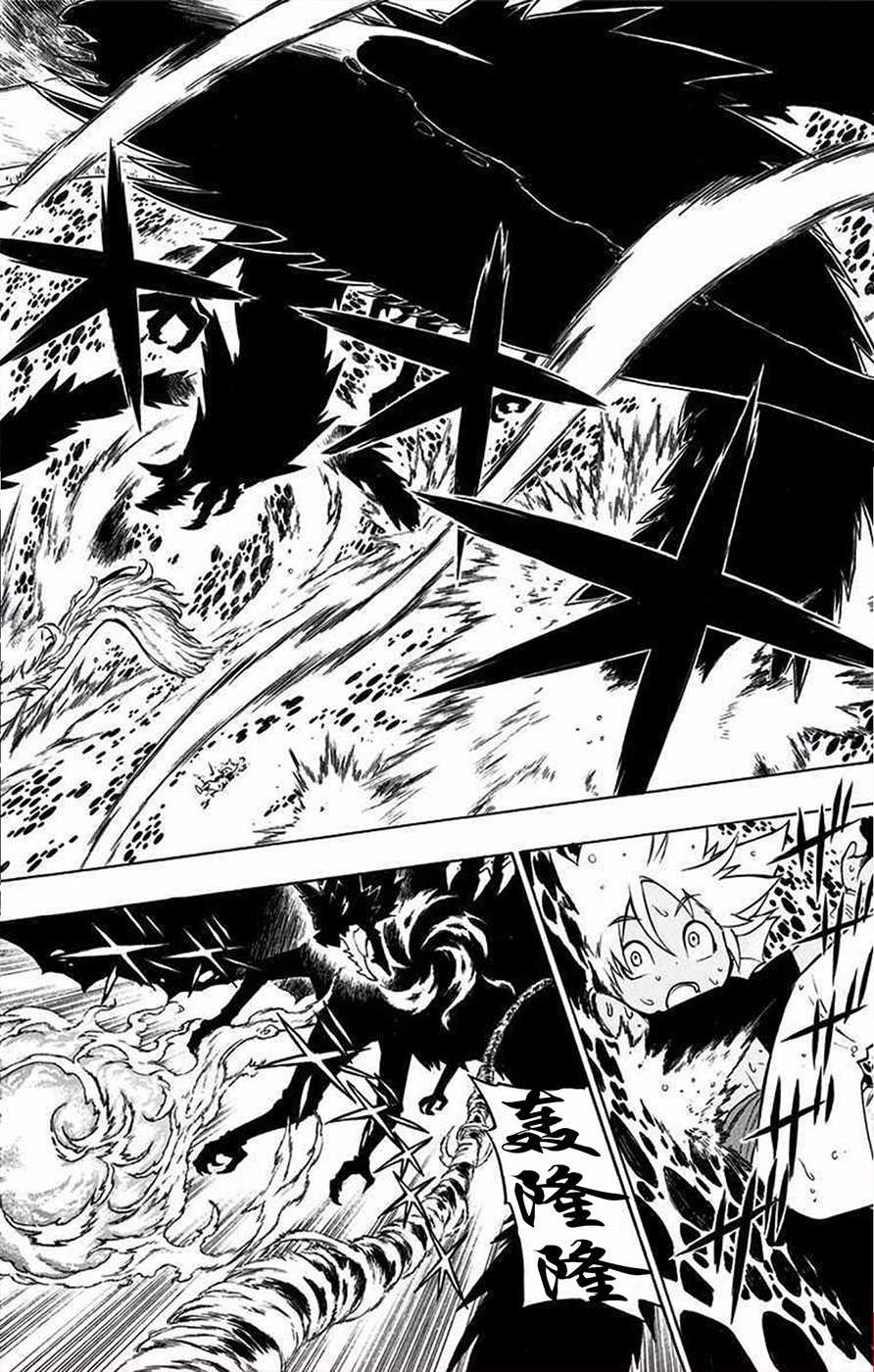《勇者斗恶龙10苍天的索乌拉》漫画 苍天的索乌拉 序章