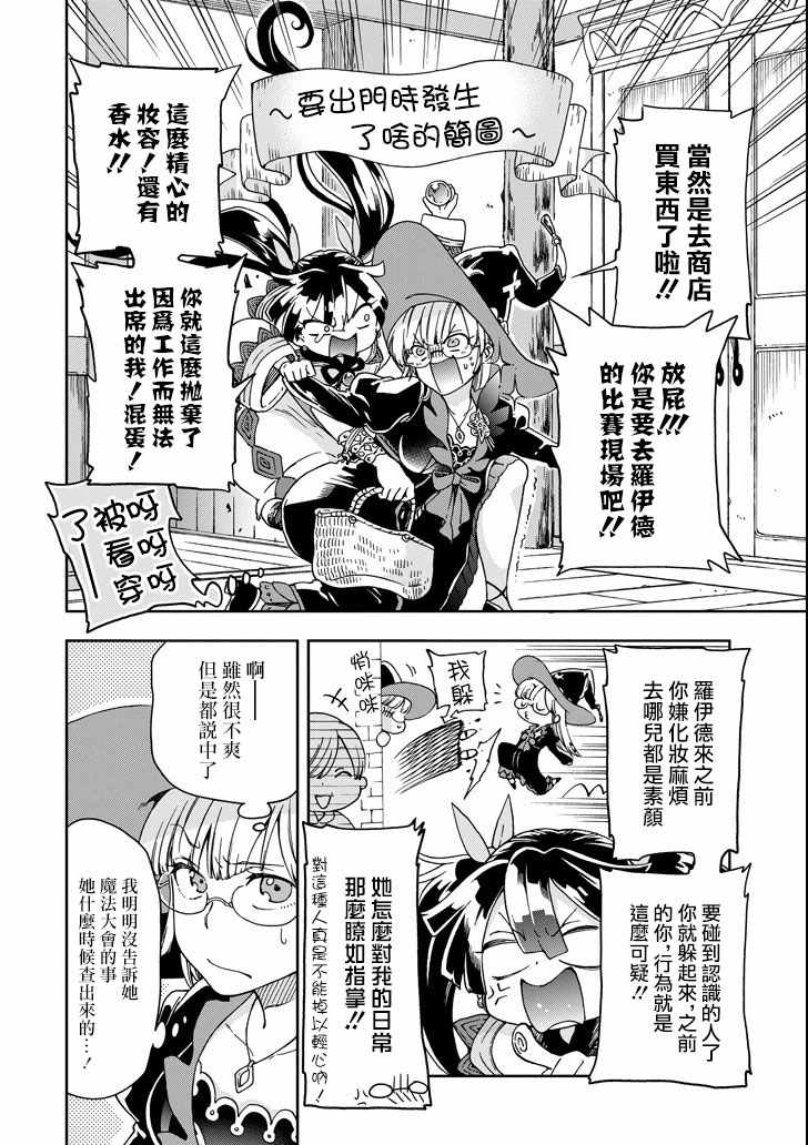 《好比是最终迷宫前的少年到新手村生活一般的故事》漫画 新手村生活 014话