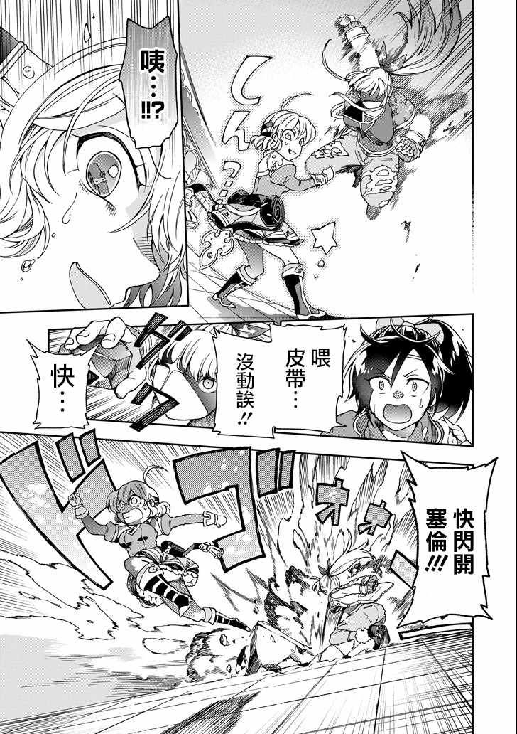 《好比是最终迷宫前的少年到新手村生活一般的故事》漫画 新手村生活 014话