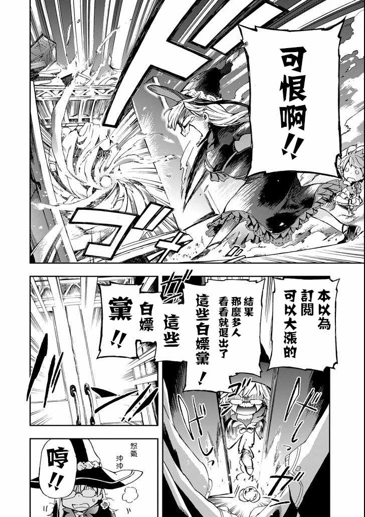 《好比是最终迷宫前的少年到新手村生活一般的故事》漫画 新手村生活 18v2话