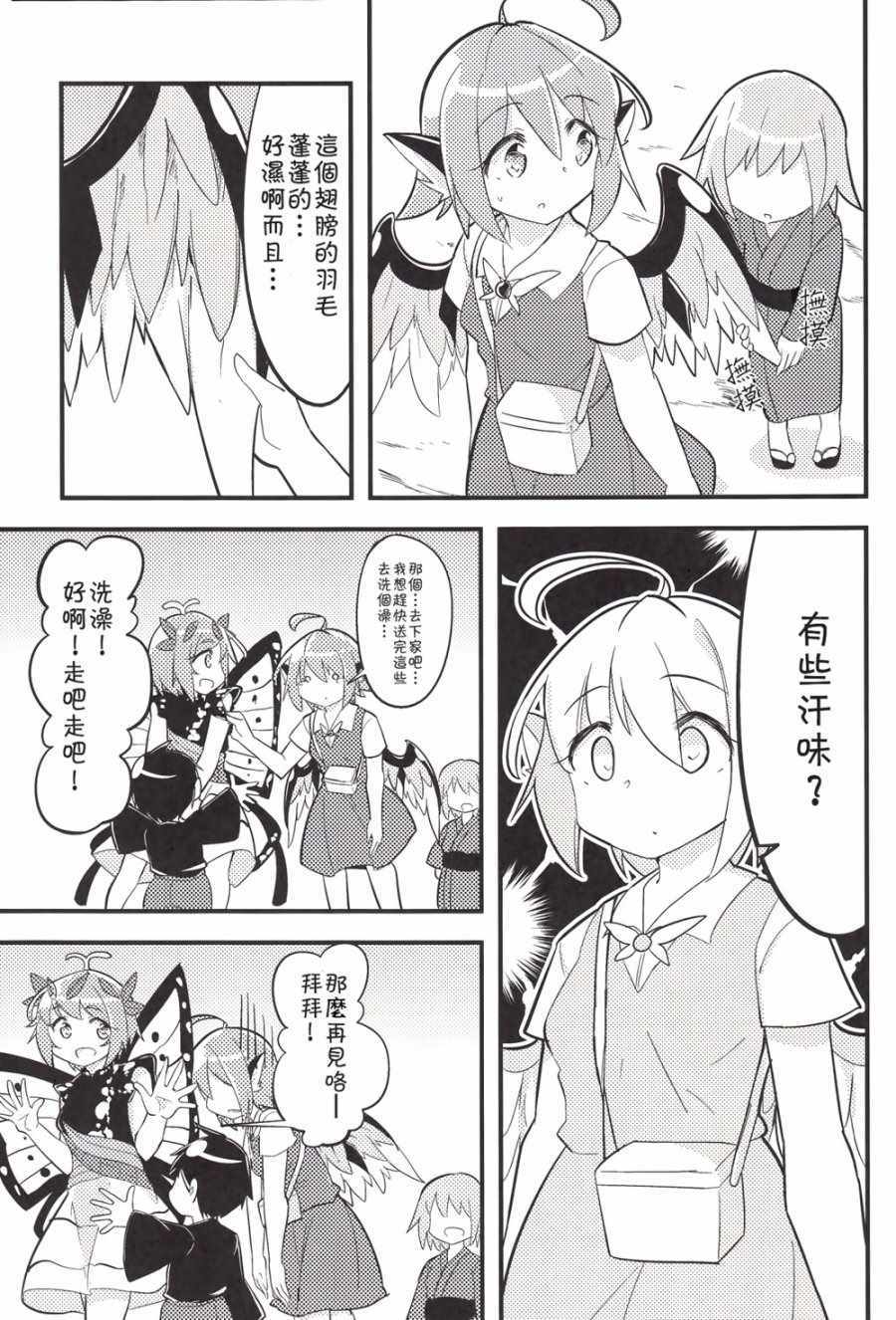 《夏日的八目鳗配送！！》漫画 夏日的八目鳗配送 001话