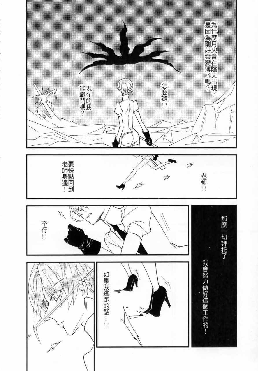 《宝石之国：百年孤独》漫画 百年孤独 001话