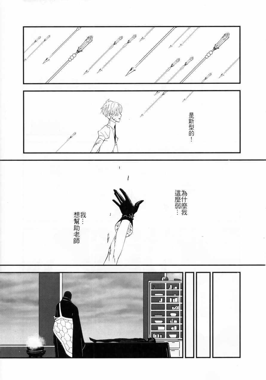 《宝石之国：百年孤独》漫画 百年孤独 001话