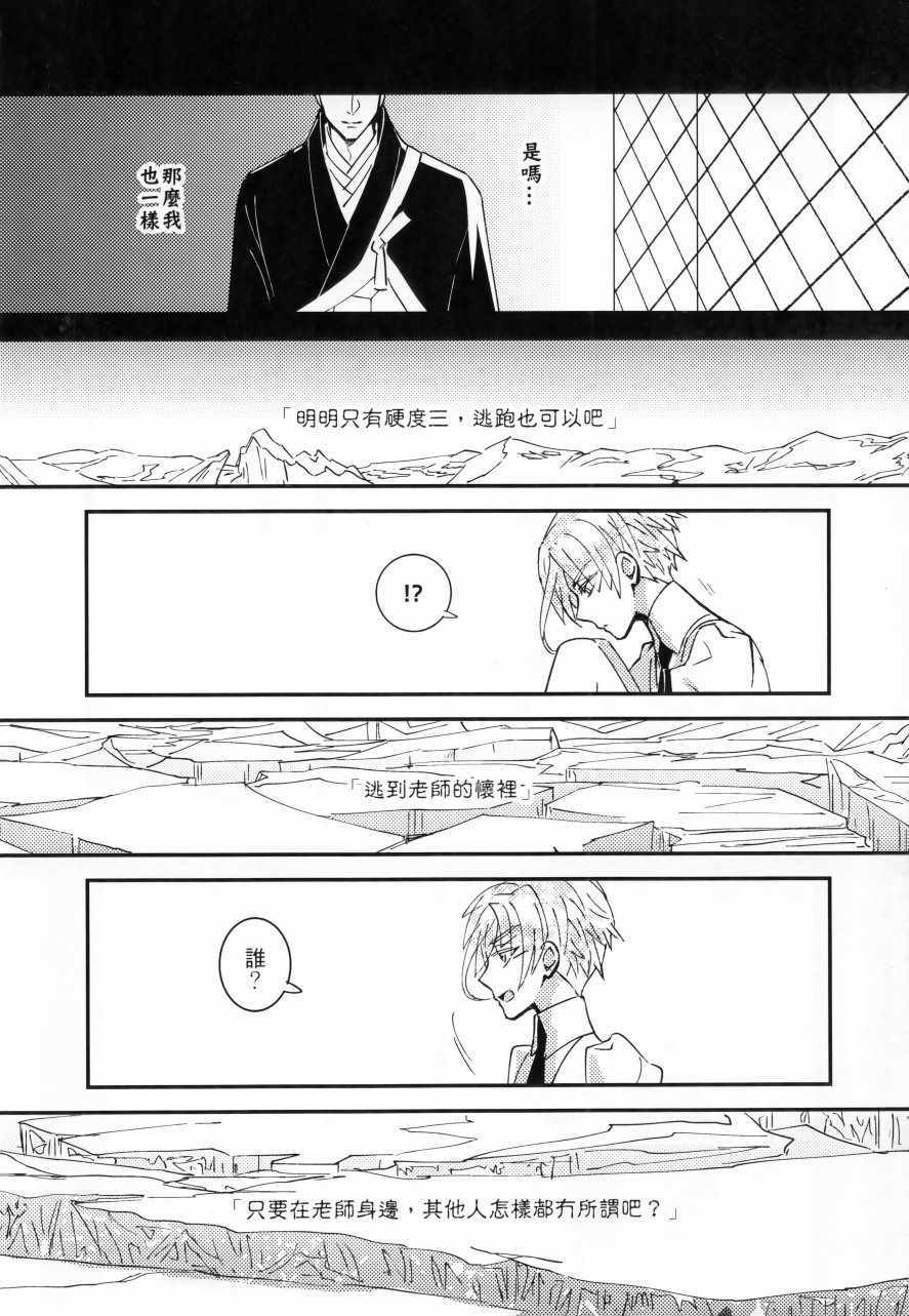 《宝石之国：百年孤独》漫画 百年孤独 001话