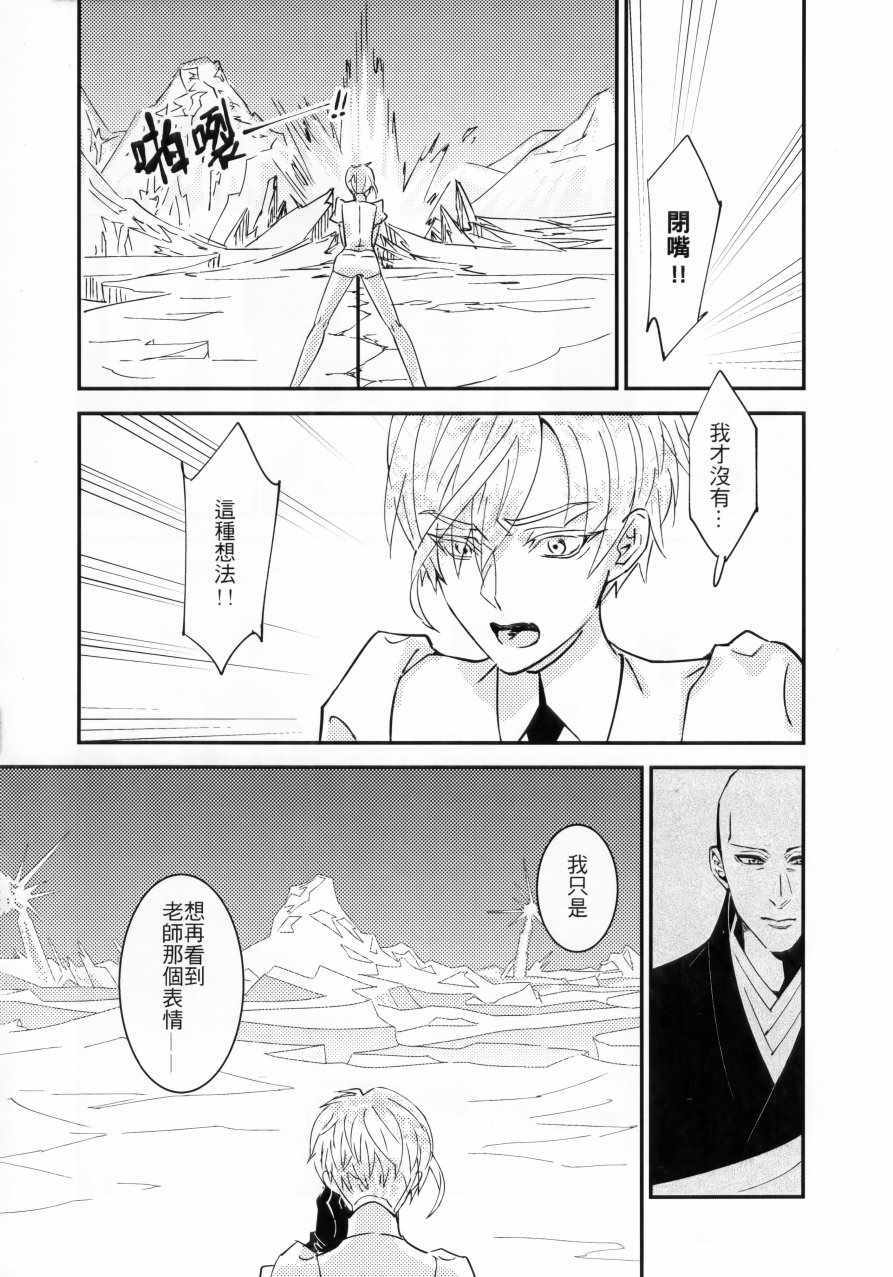 《宝石之国：百年孤独》漫画 百年孤独 001话