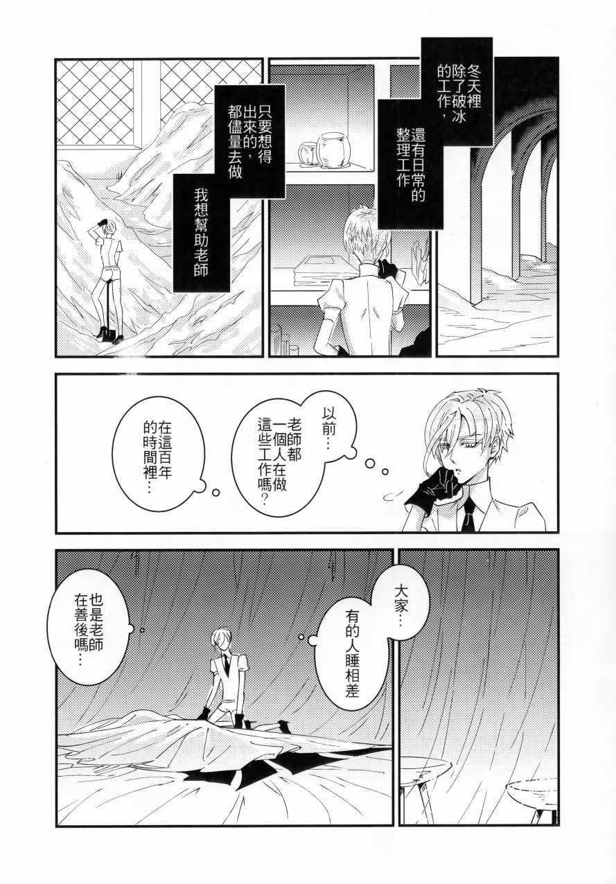 《宝石之国：百年孤独》漫画 百年孤独 001话