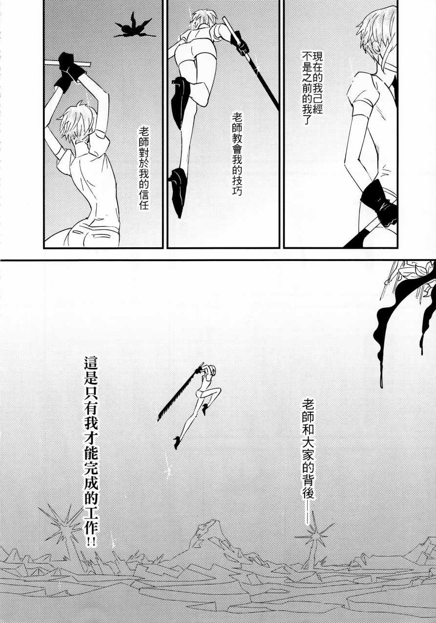 《宝石之国：百年孤独》漫画 百年孤独 001话