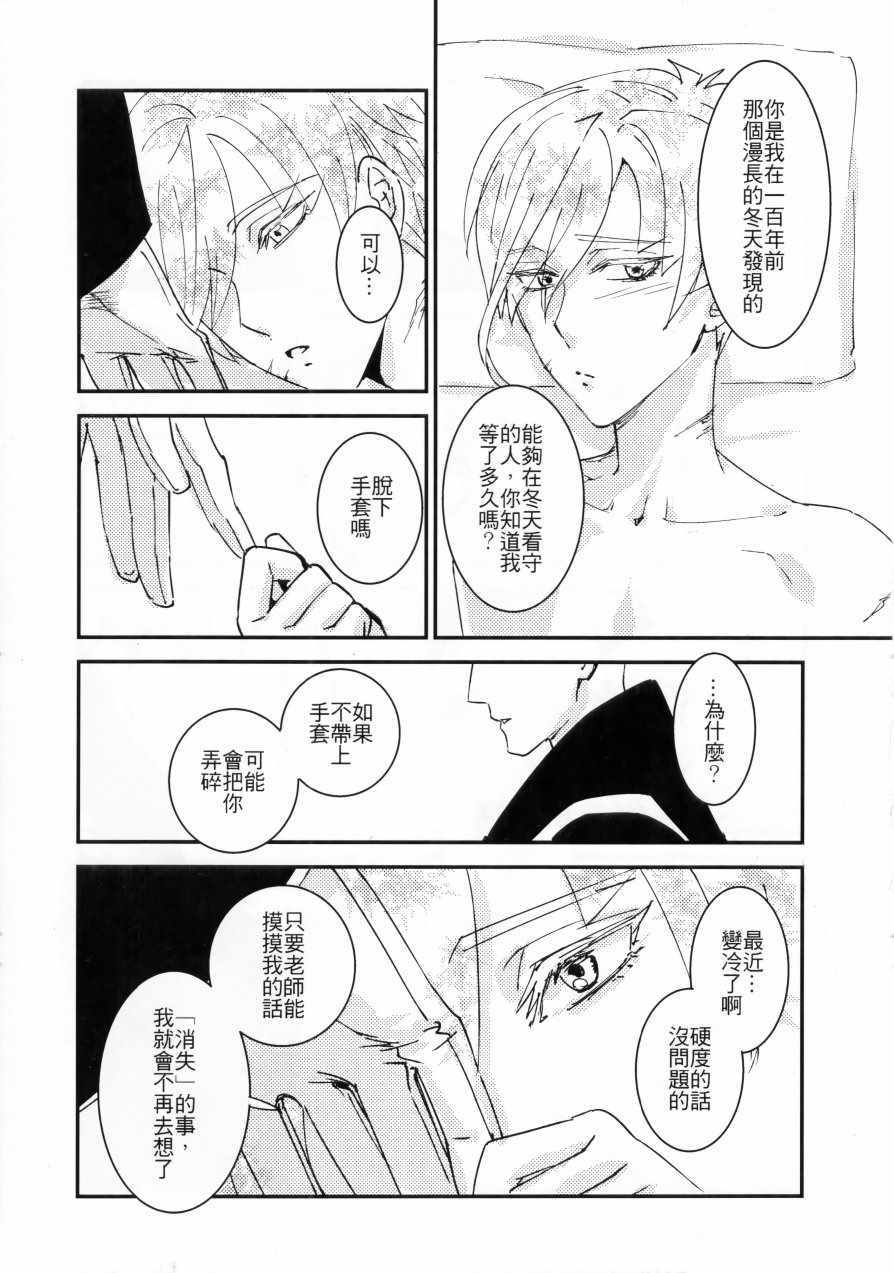 《宝石之国：百年孤独》漫画 百年孤独 001话