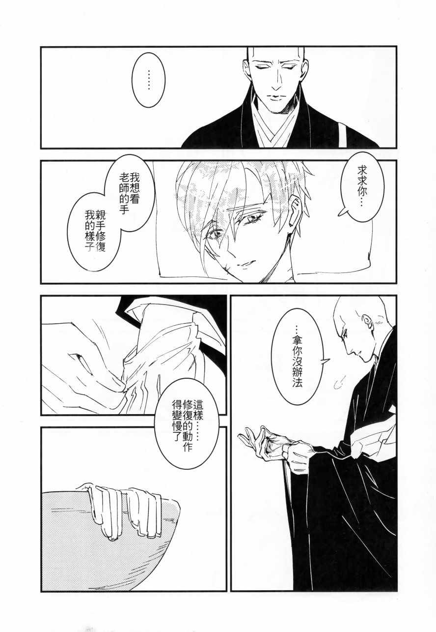 《宝石之国：百年孤独》漫画 百年孤独 001话