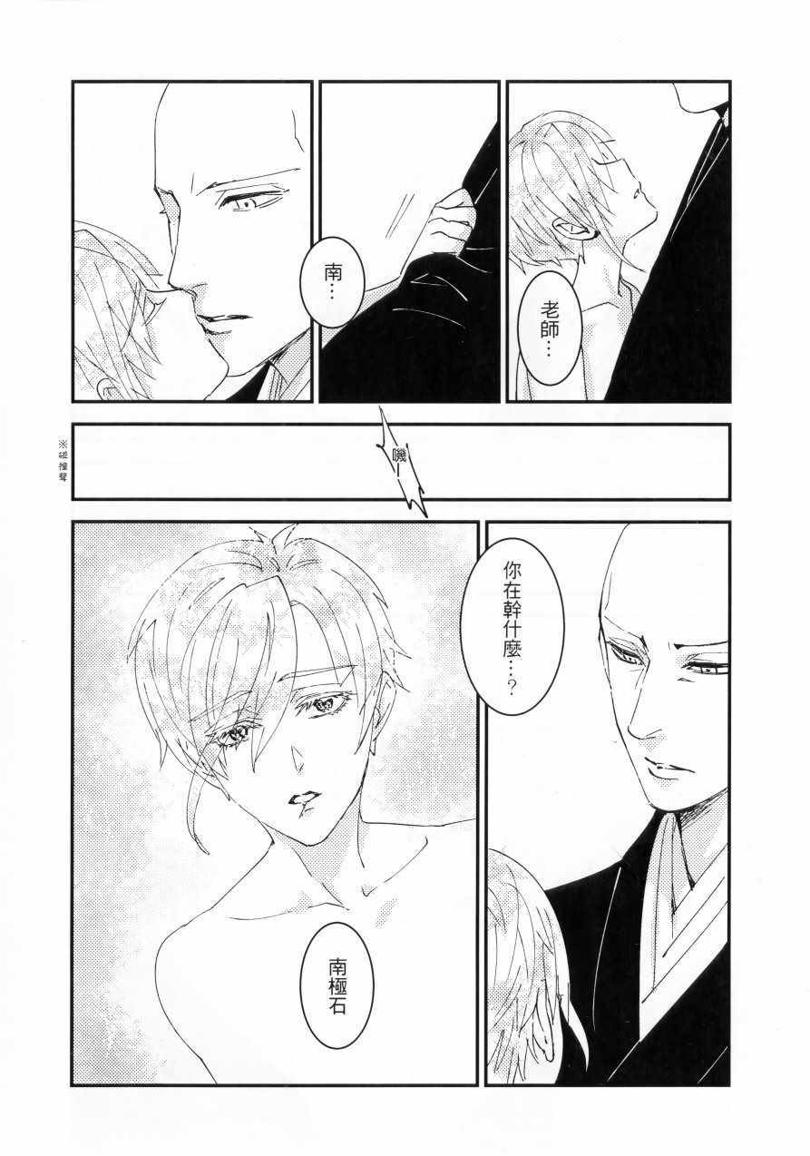 《宝石之国：百年孤独》漫画 百年孤独 001话