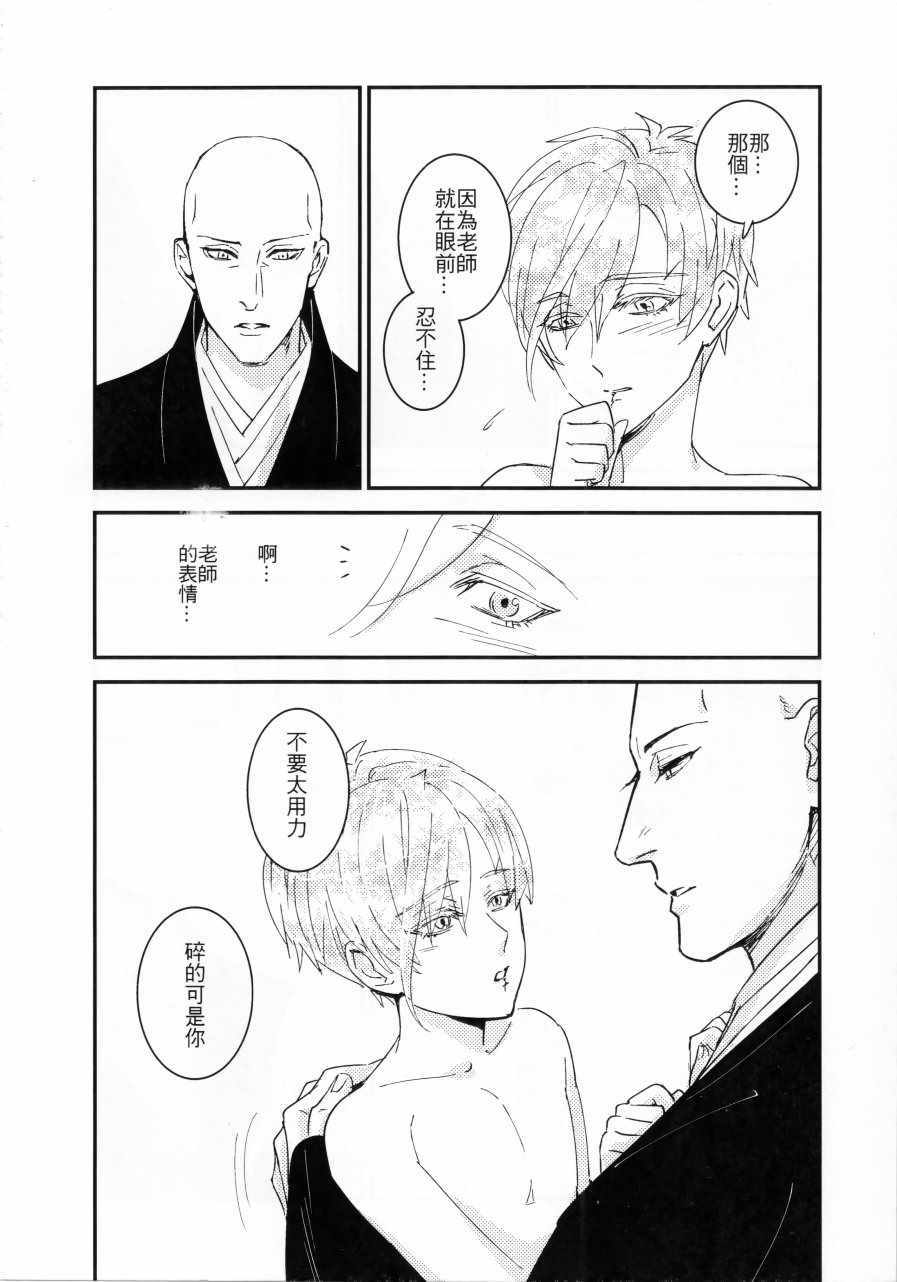 《宝石之国：百年孤独》漫画 百年孤独 001话