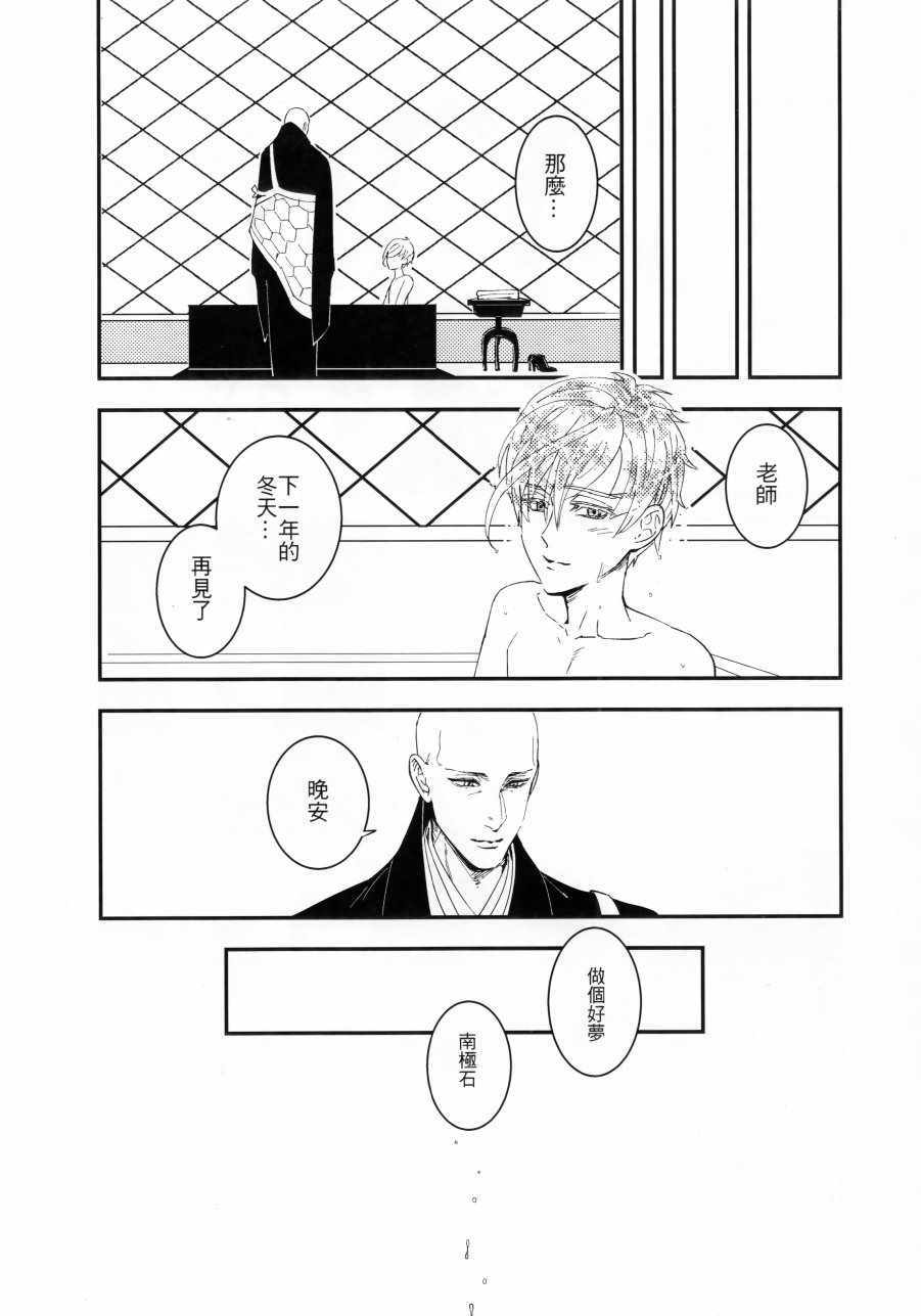 《宝石之国：百年孤独》漫画 百年孤独 001话