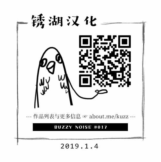 《BUZZY NOISE》漫画 017话