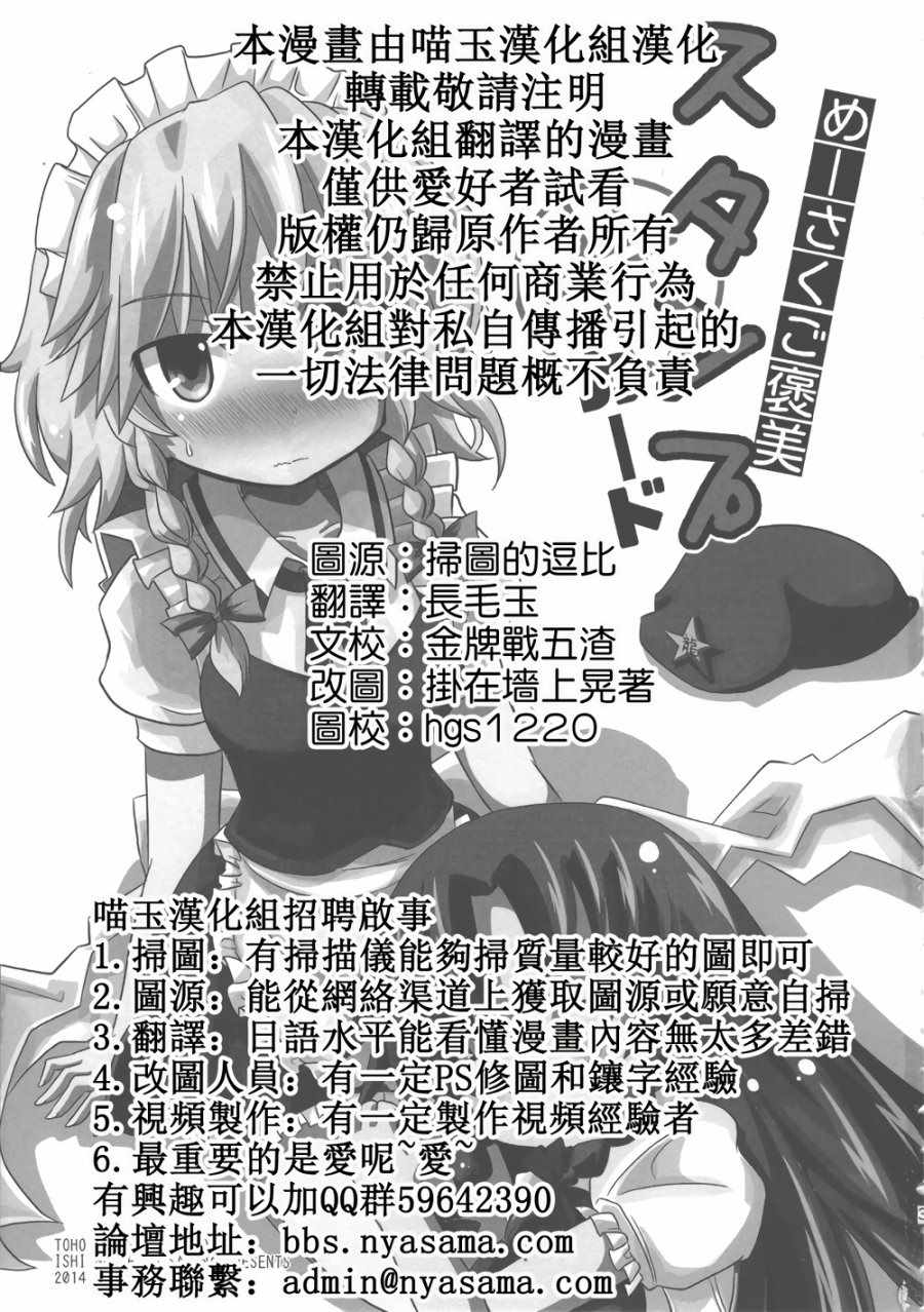 《美咲奖赏集点卡》漫画 001话