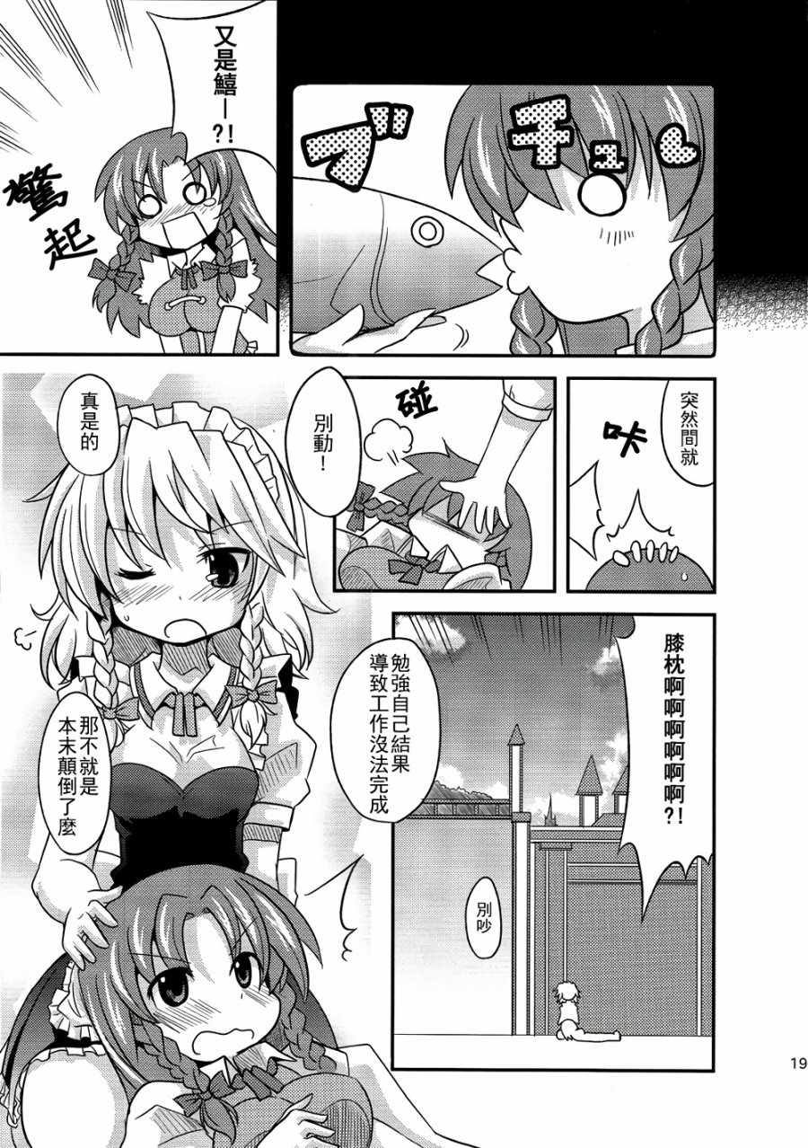 《美咲奖赏集点卡》漫画 001话