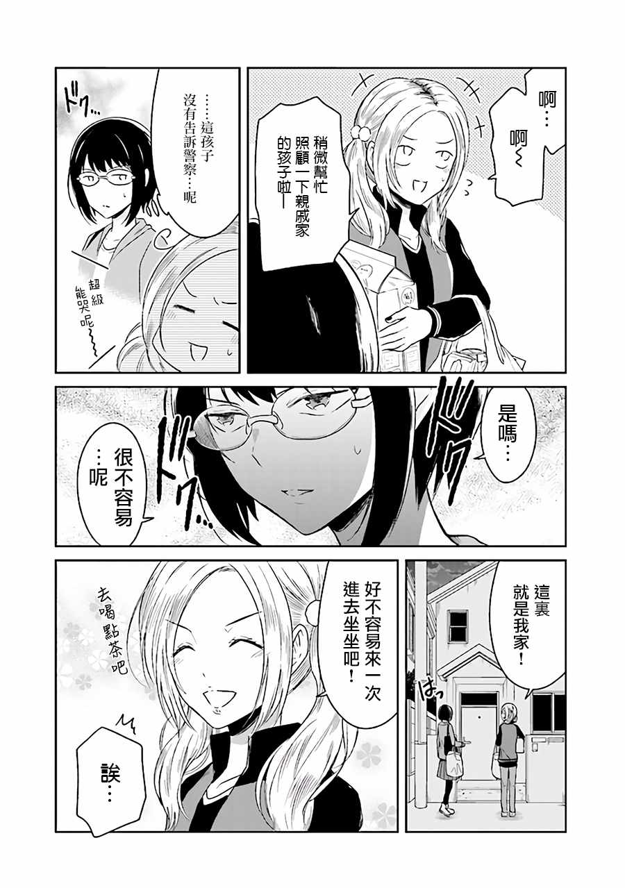 《JK与被舍弃的婴儿》漫画 002话