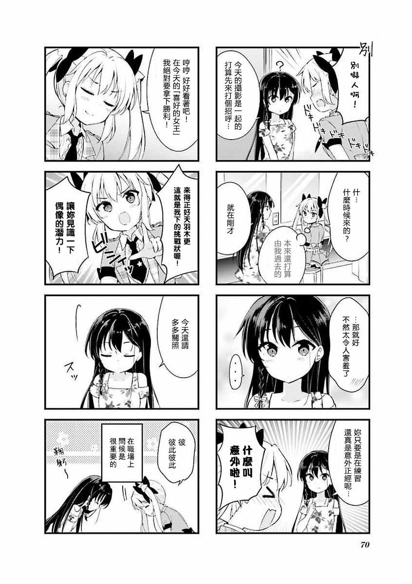 《在教室再会》漫画 006话