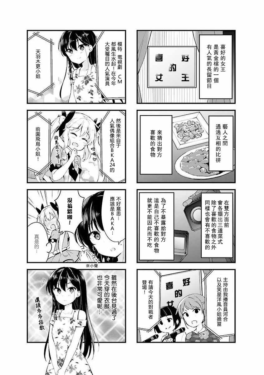 《在教室再会》漫画 006话