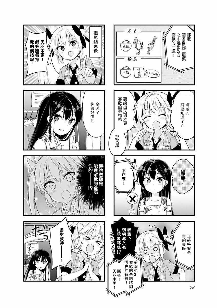 《在教室再会》漫画 006话