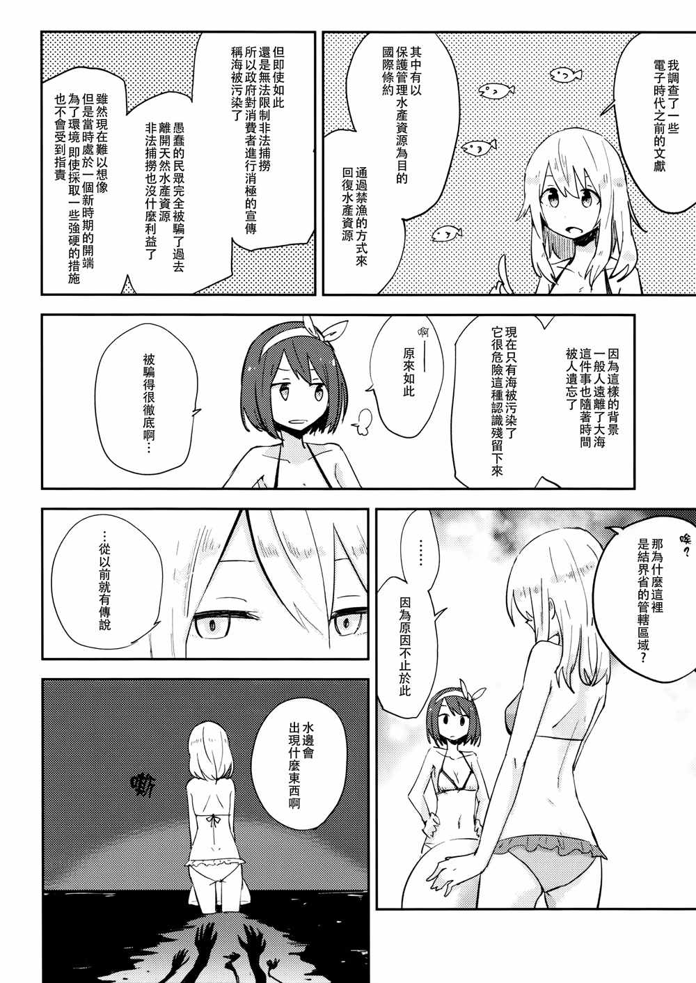 《夏日》漫画 001话