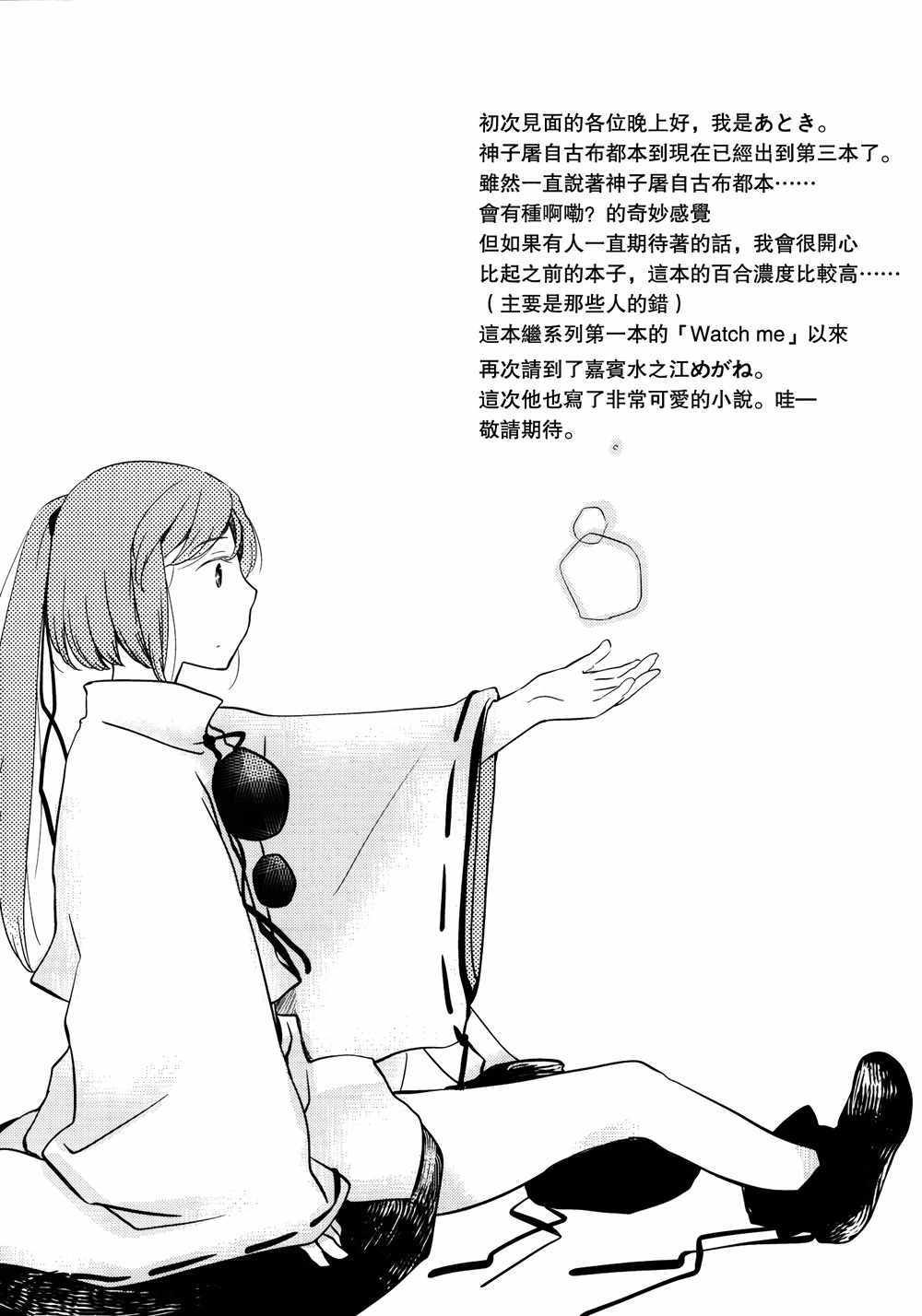 《迷途之人的秘密》漫画 001话