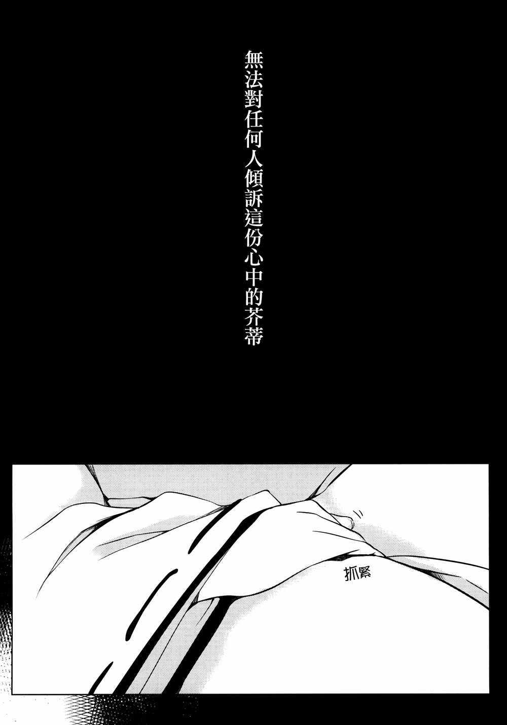 《迷途之人的秘密》漫画 001话