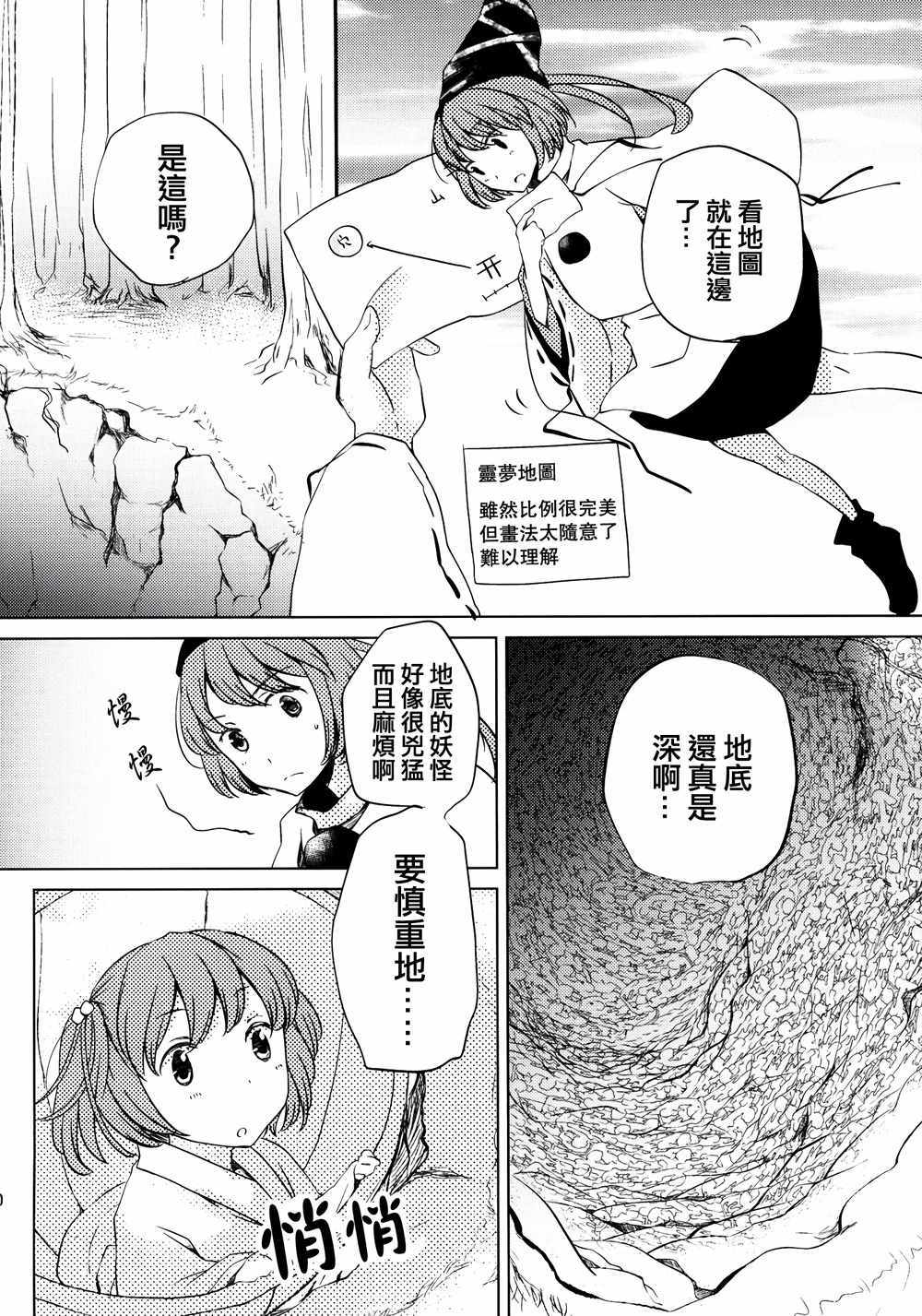 《迷途之人的秘密》漫画 001话