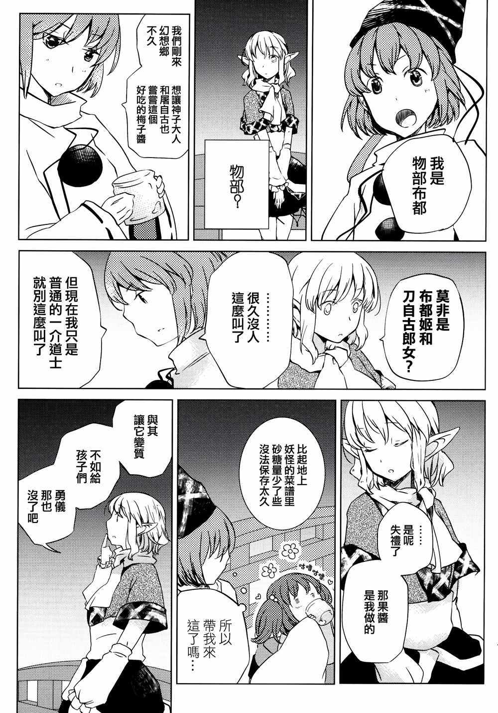 《迷途之人的秘密》漫画 001话