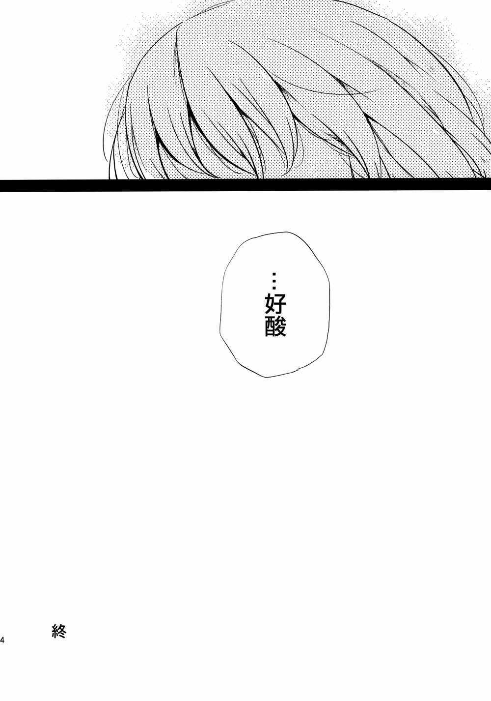 《迷途之人的秘密》漫画 001话