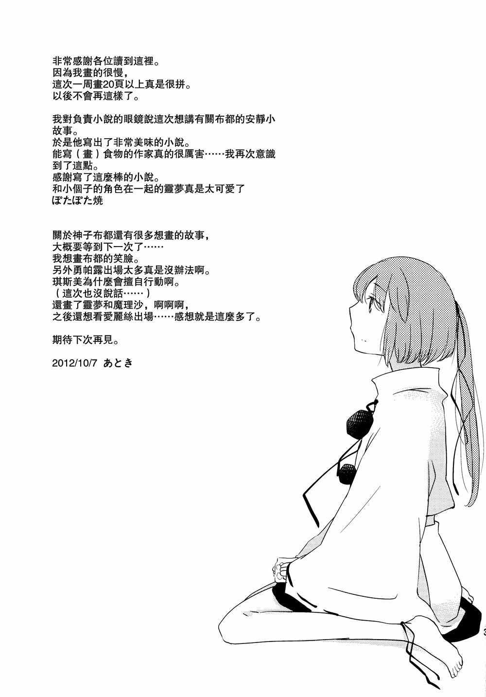 《迷途之人的秘密》漫画 001话