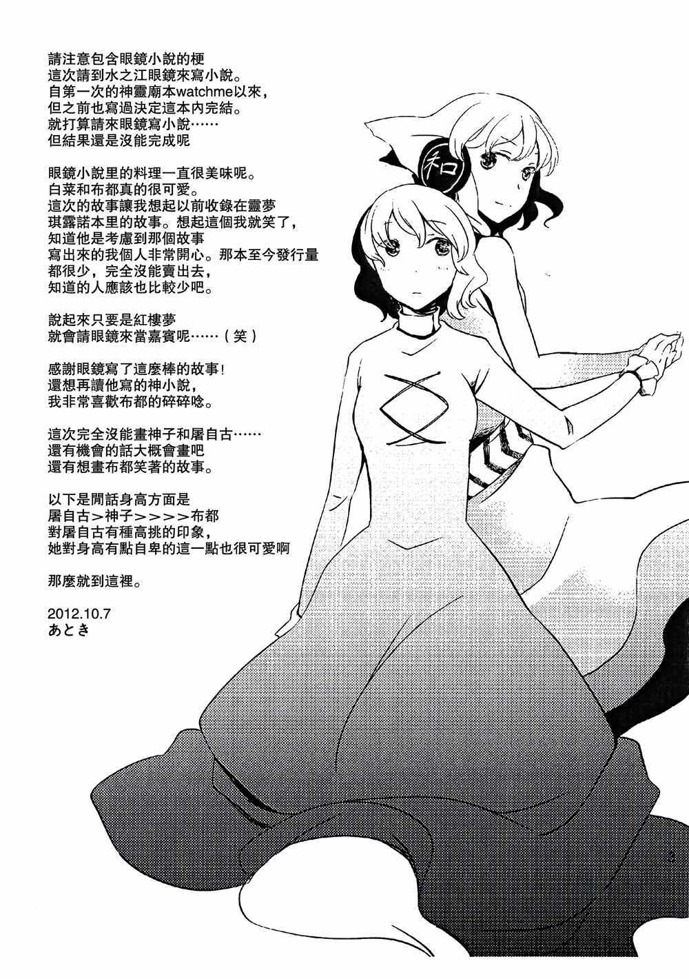 《迷途之人的秘密》漫画 001话