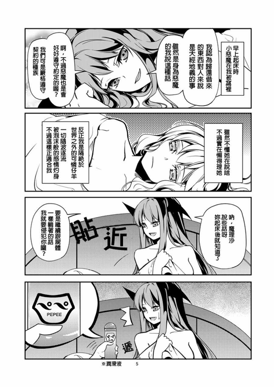 《股下DREAMLAND》漫画 001话