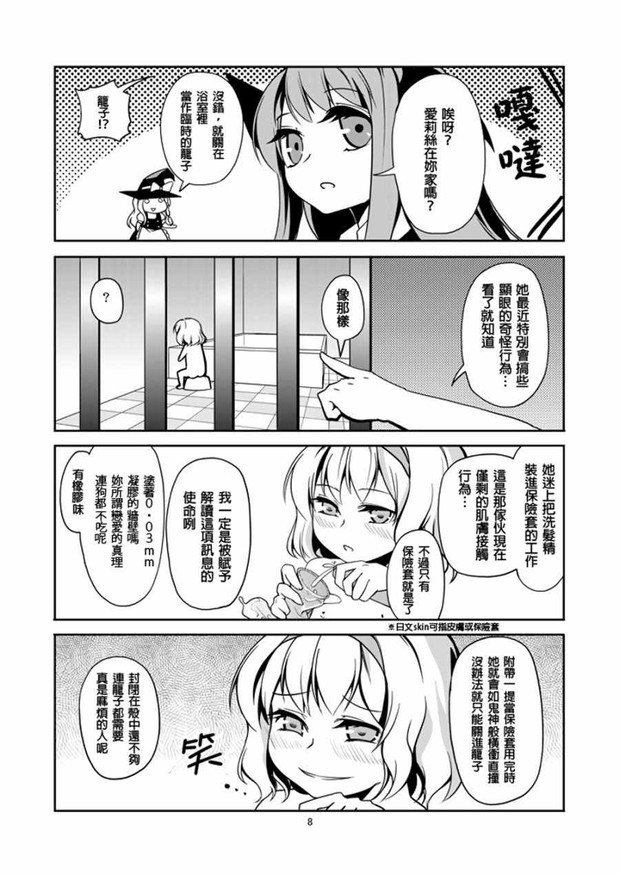 《股下DREAMLAND》漫画 001话