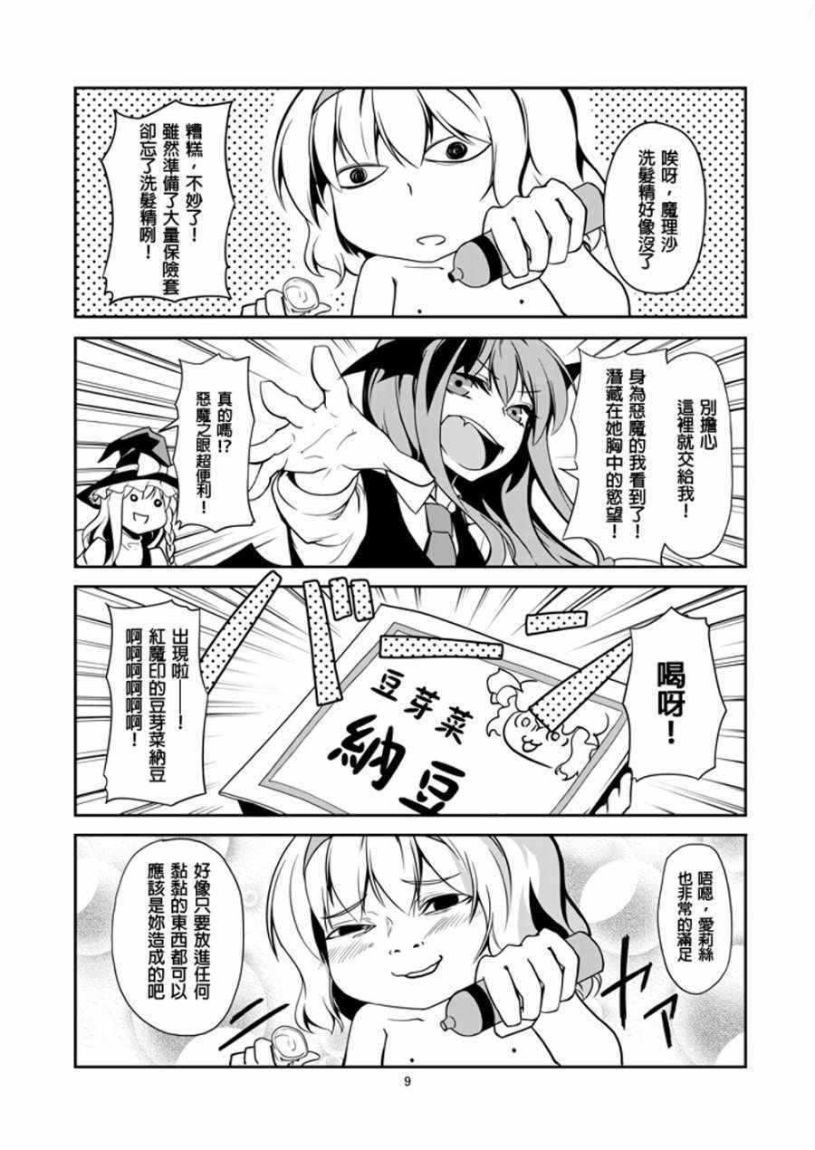 《股下DREAMLAND》漫画 001话