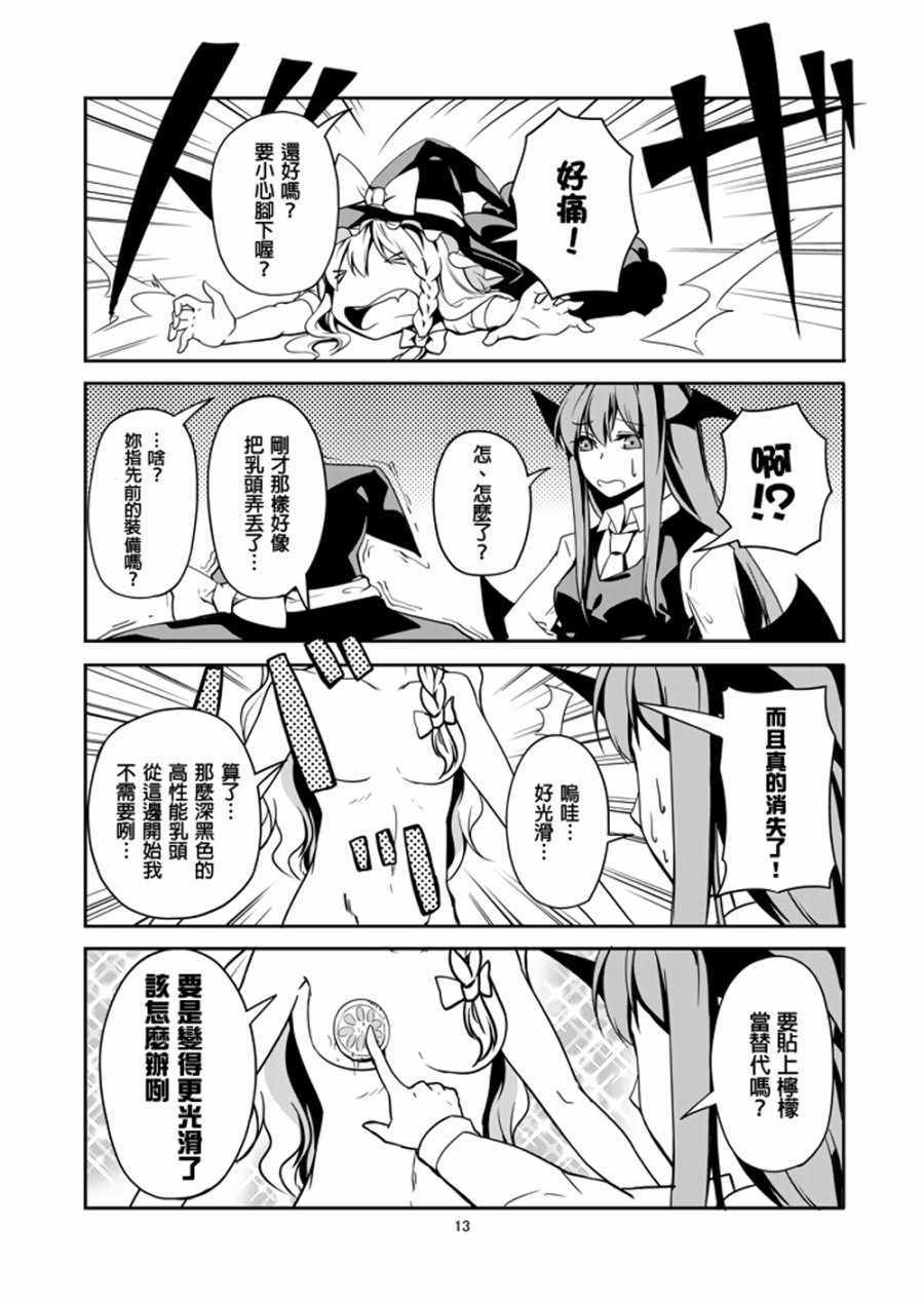 《股下DREAMLAND》漫画 001话