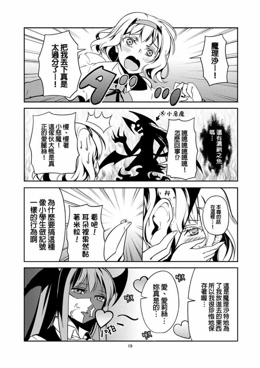 《股下DREAMLAND》漫画 001话