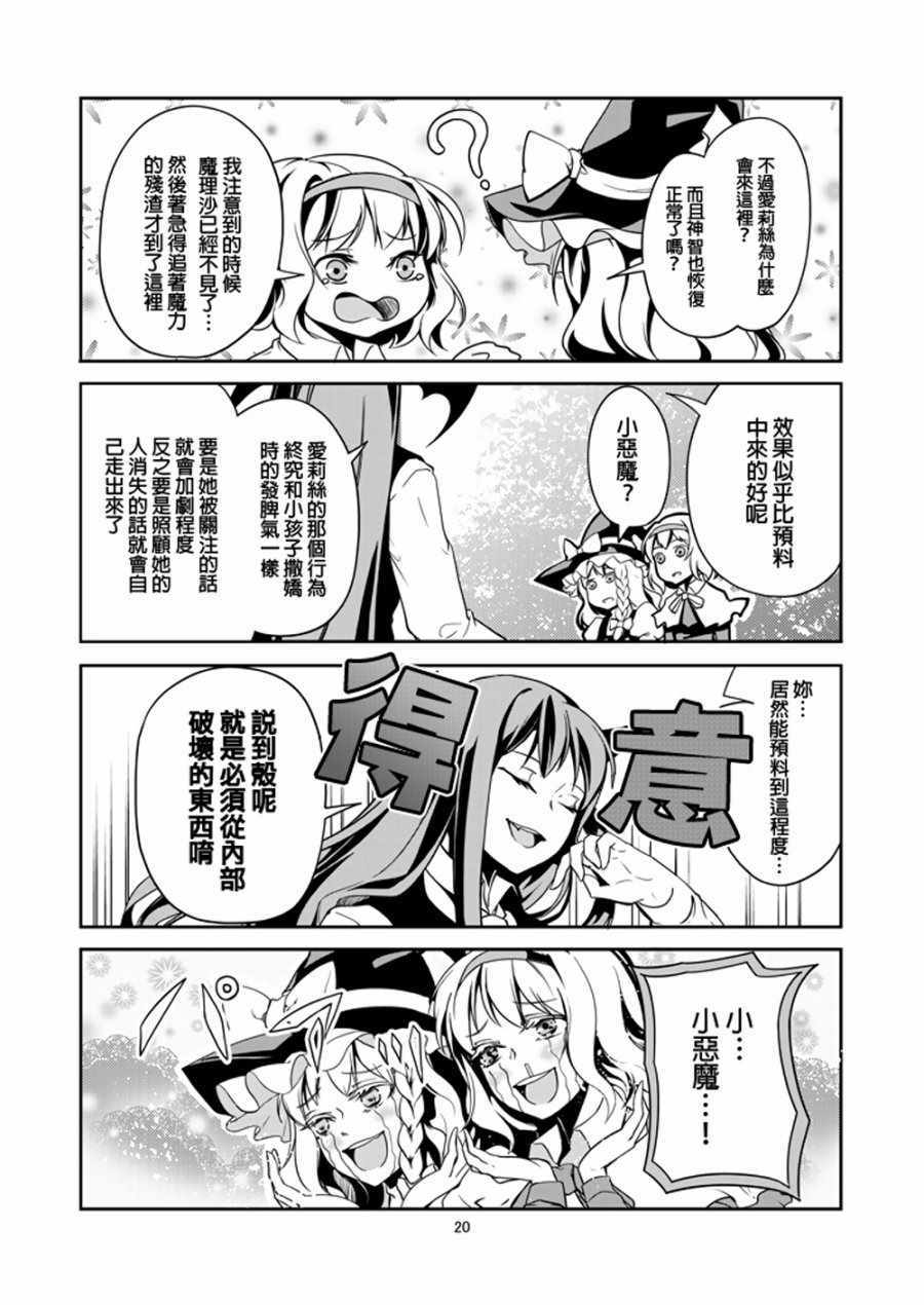 《股下DREAMLAND》漫画 001话