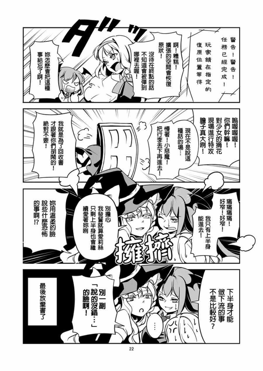 《股下DREAMLAND》漫画 001话