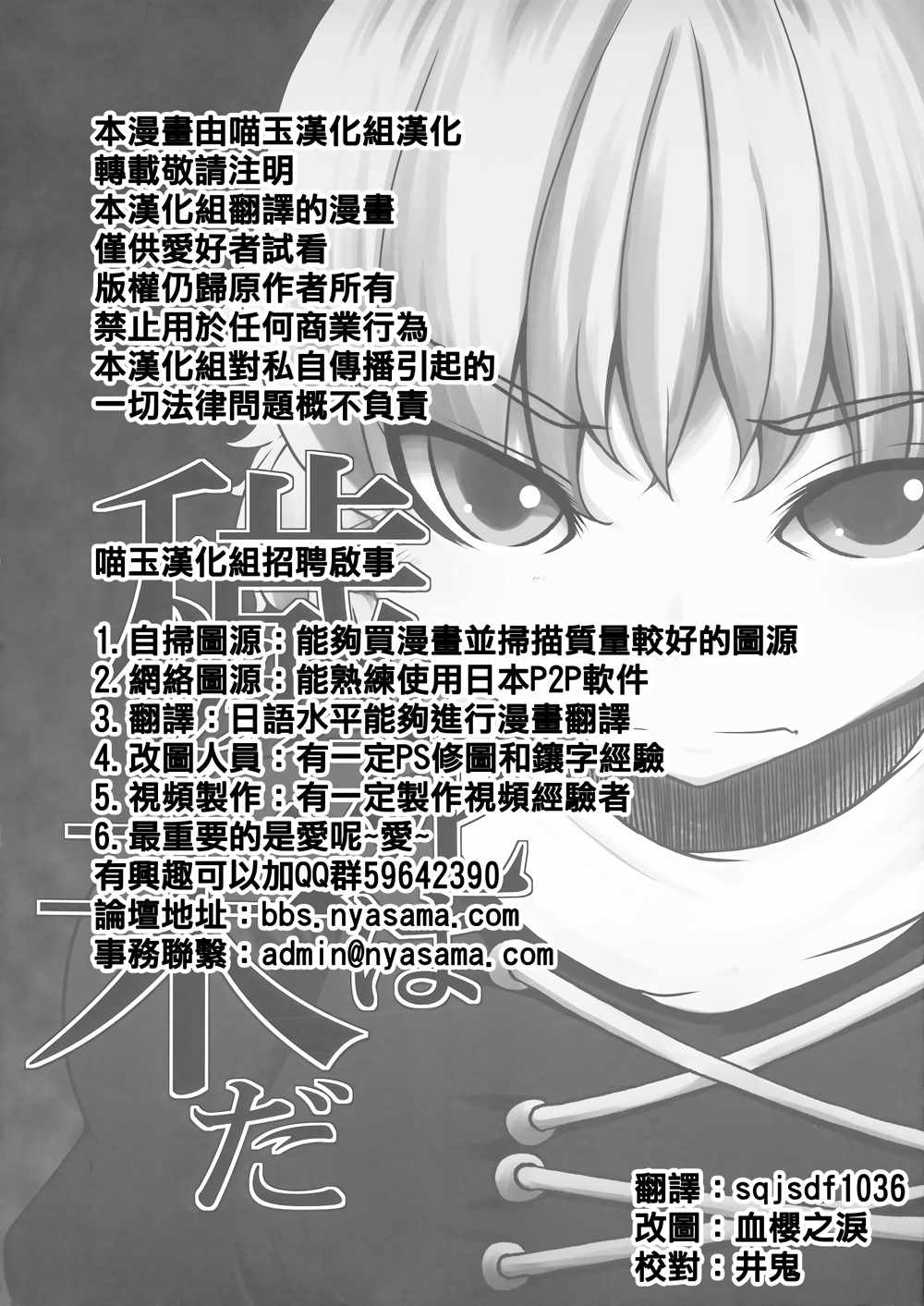 《仍未污秽的死去》漫画 001话