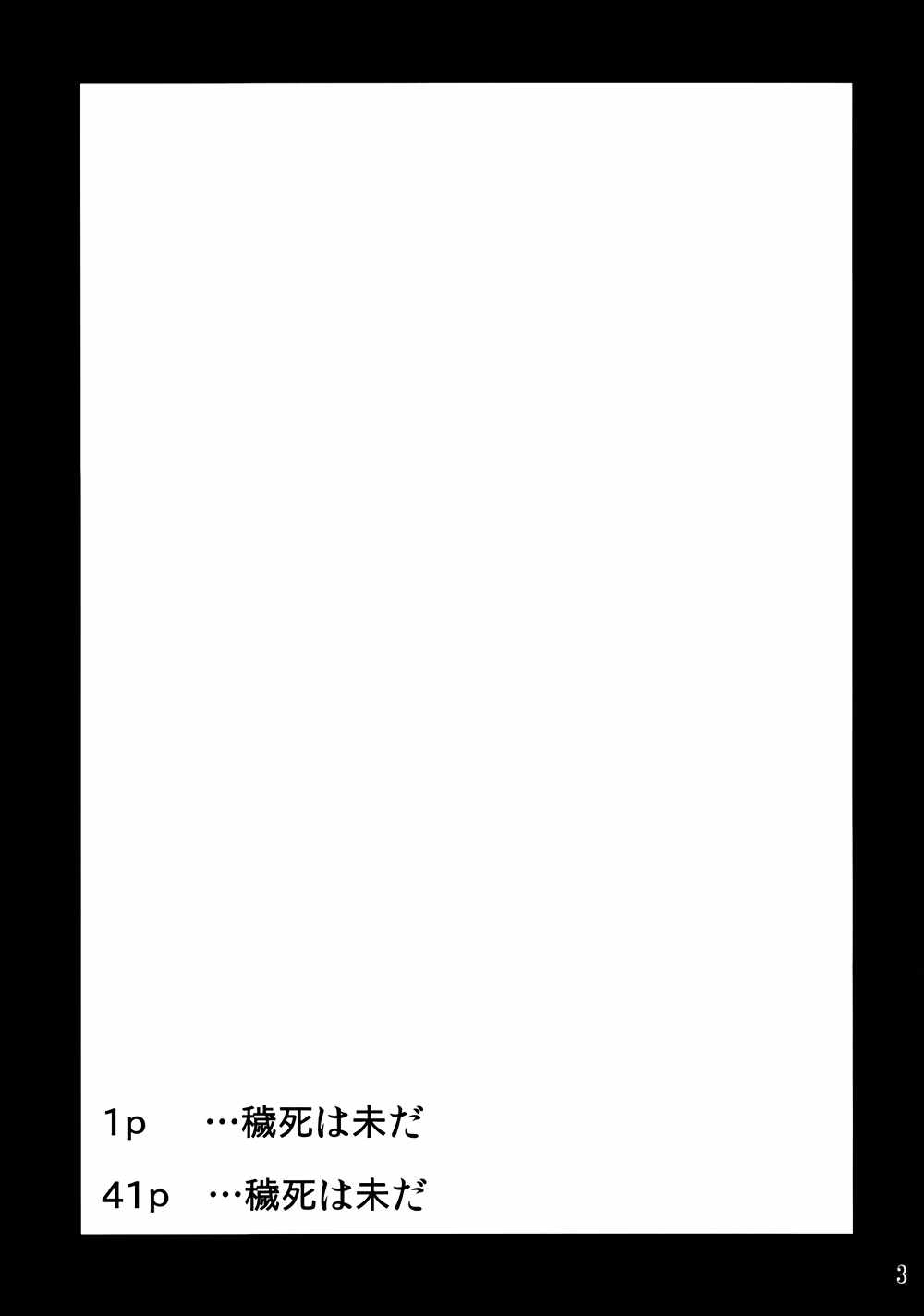 《仍未污秽的死去》漫画 001话