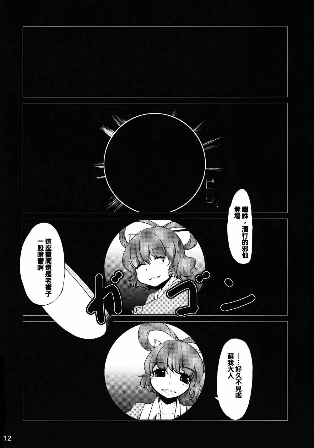 《仍未污秽的死去》漫画 001话